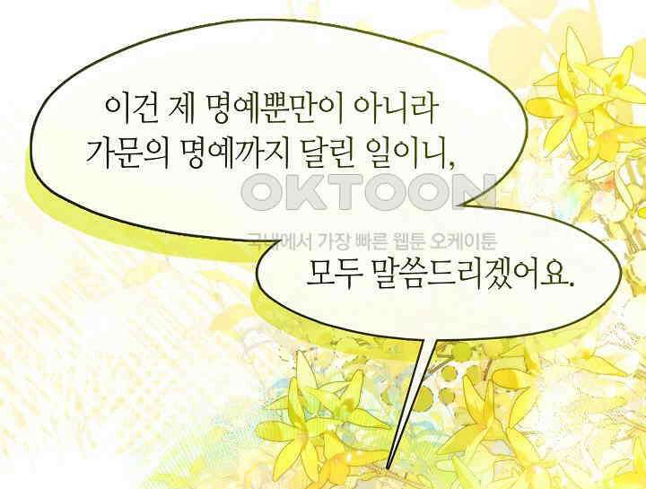 여보, 왜 당신이 후회해요? 21화 18