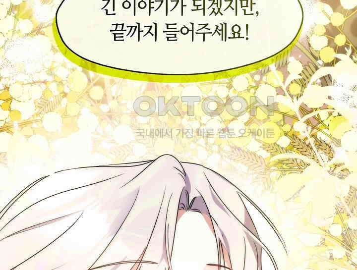 여보, 왜 당신이 후회해요? 21화 22