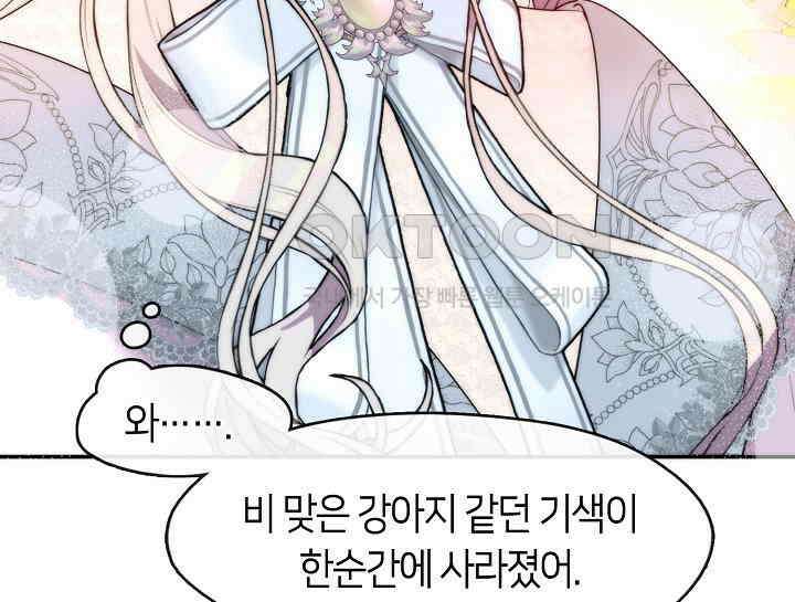 여보, 왜 당신이 후회해요? 21화 24