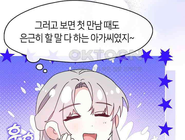 여보, 왜 당신이 후회해요? 21화 26