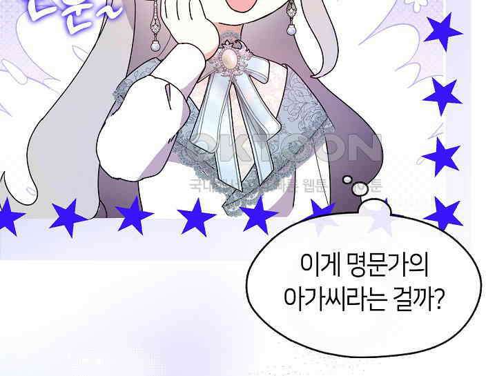 여보, 왜 당신이 후회해요? 21화 27