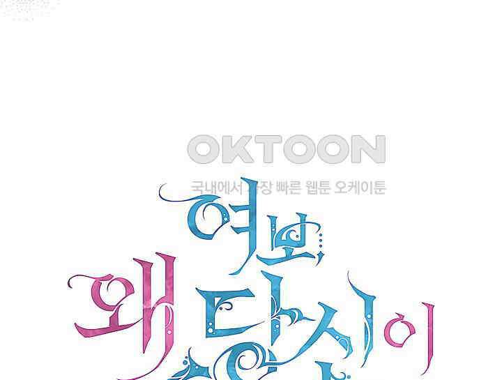 여보, 왜 당신이 후회해요? 21화 29