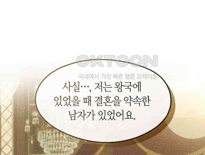 여보, 왜 당신이 후회해요? 21화 31