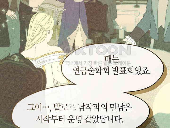 여보, 왜 당신이 후회해요? 21화 33