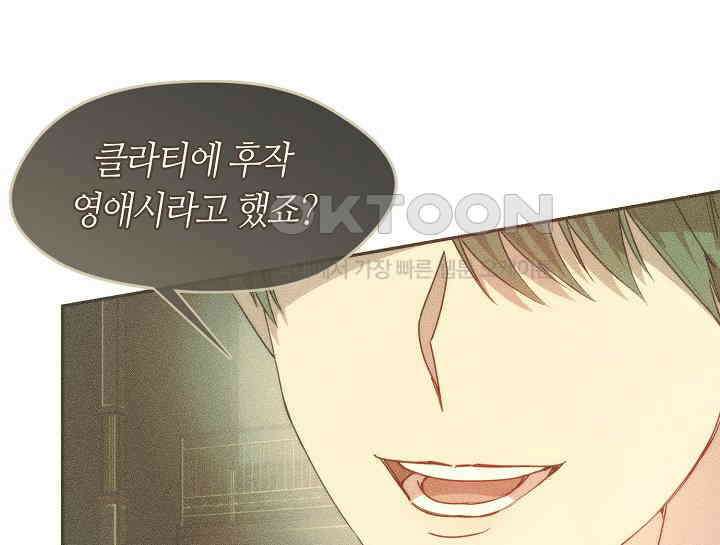여보, 왜 당신이 후회해요? 21화 35