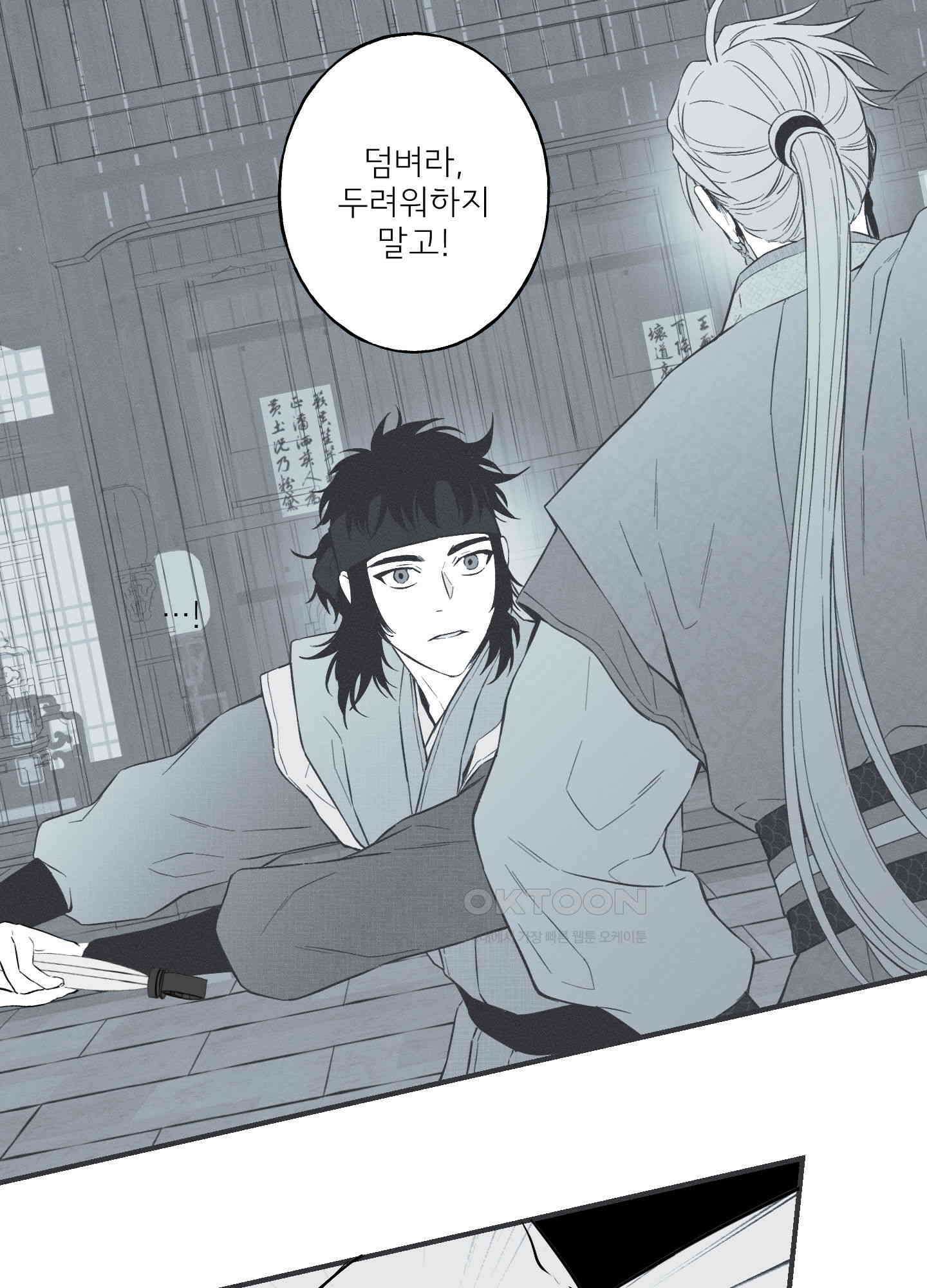 뱀의 고리 66화 [시즌3 최종화] 6