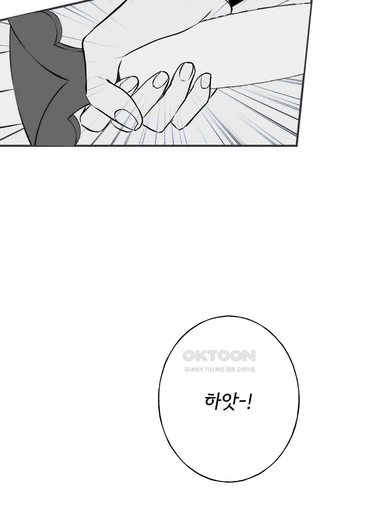 뱀의 고리 66화 [시즌3 최종화] 7