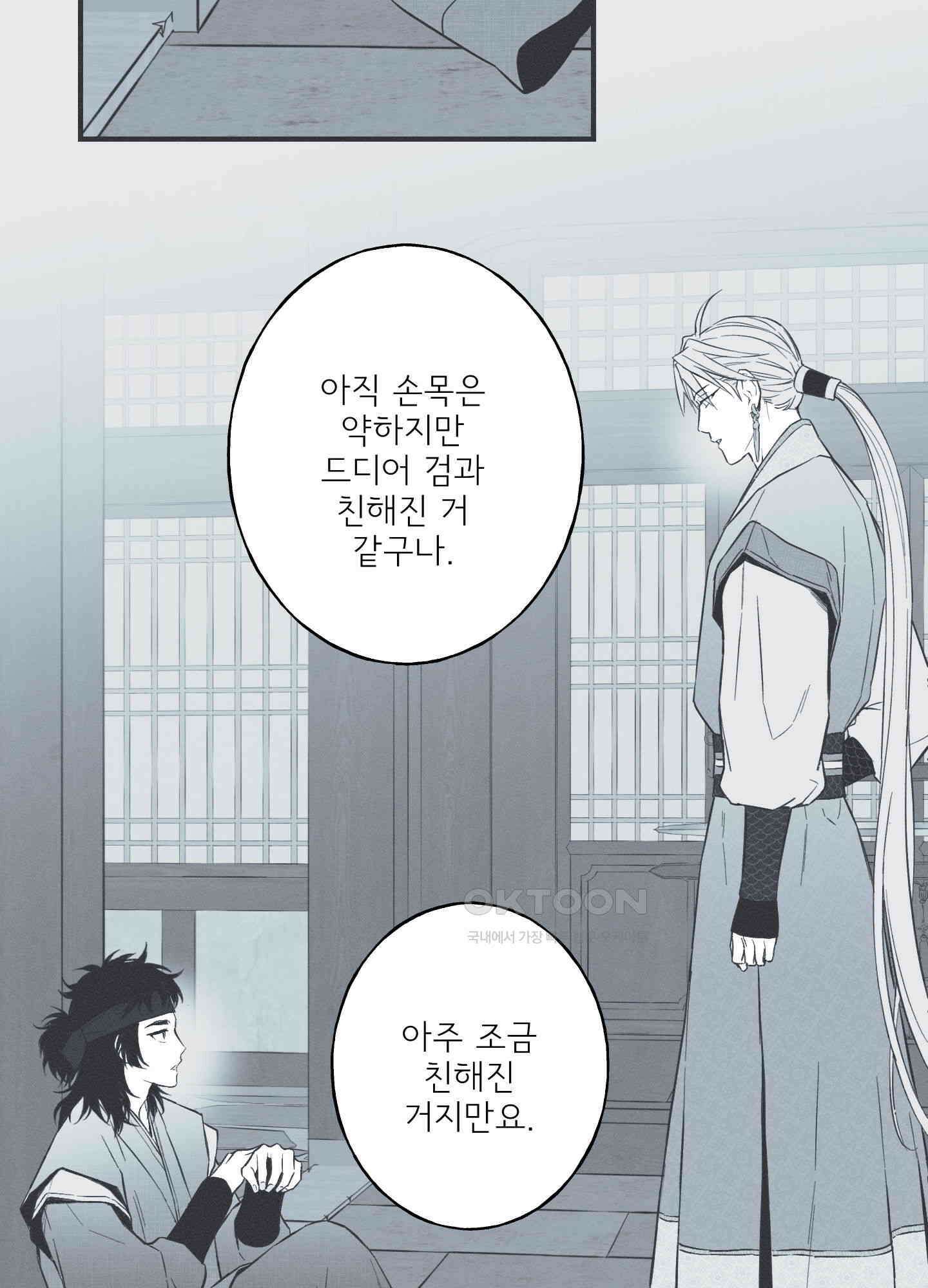 뱀의 고리 66화 [시즌3 최종화] 9