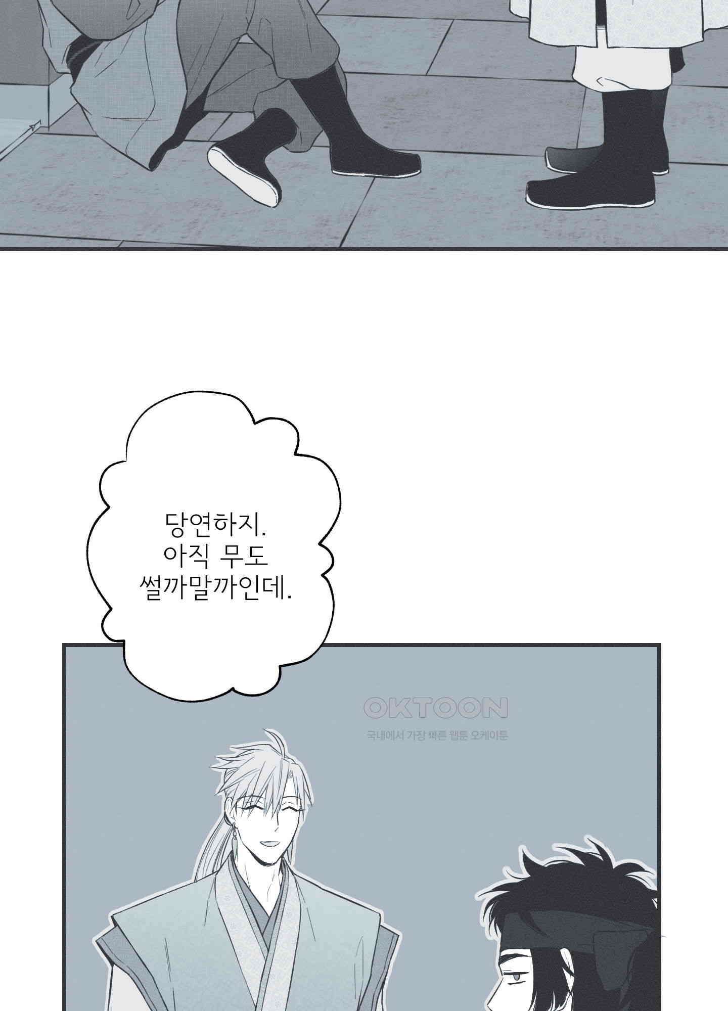 뱀의 고리 66화 [시즌3 최종화] 10