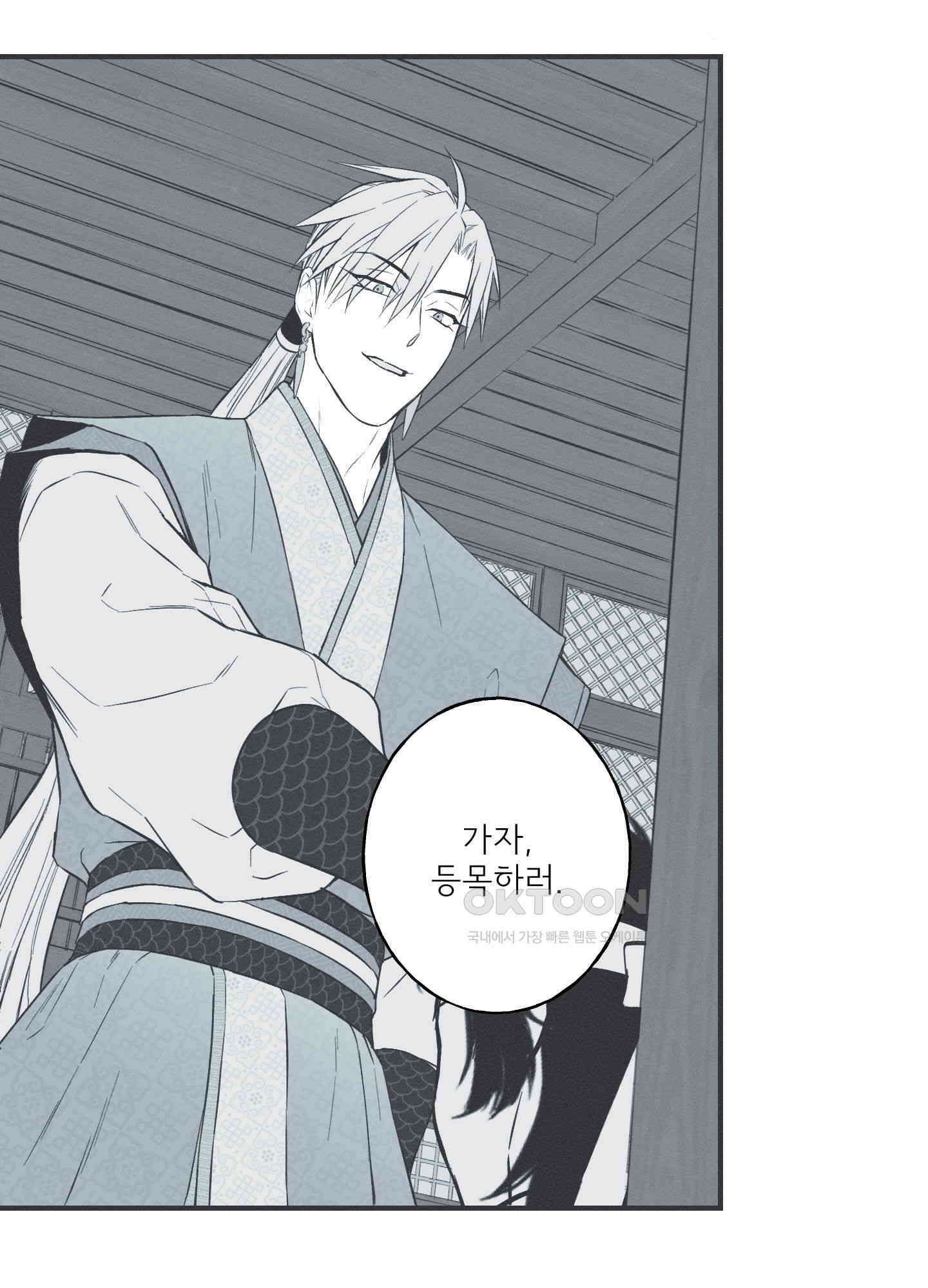 뱀의 고리 66화 [시즌3 최종화] 12