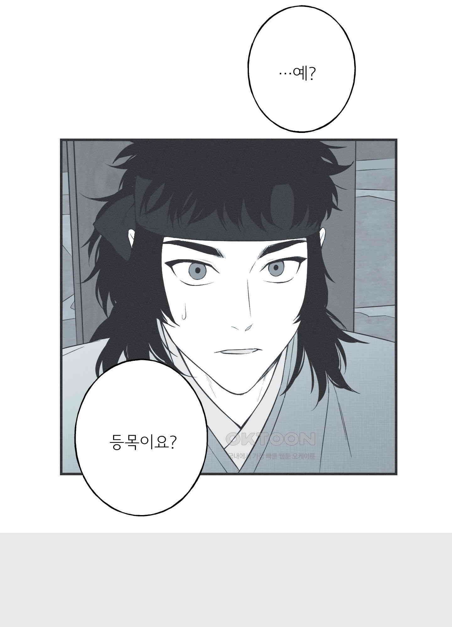 뱀의 고리 66화 [시즌3 최종화] 13