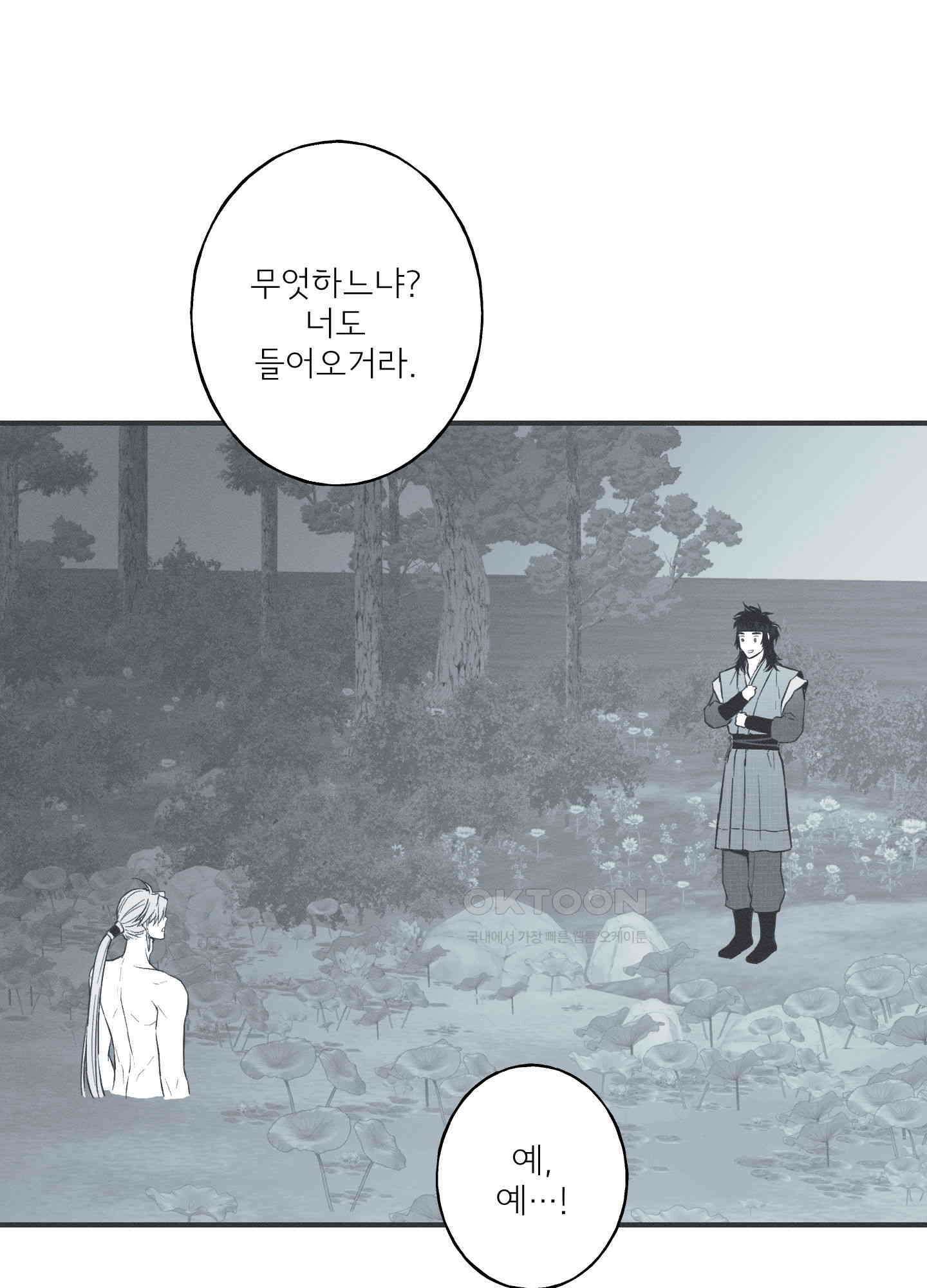 뱀의 고리 66화 [시즌3 최종화] 19