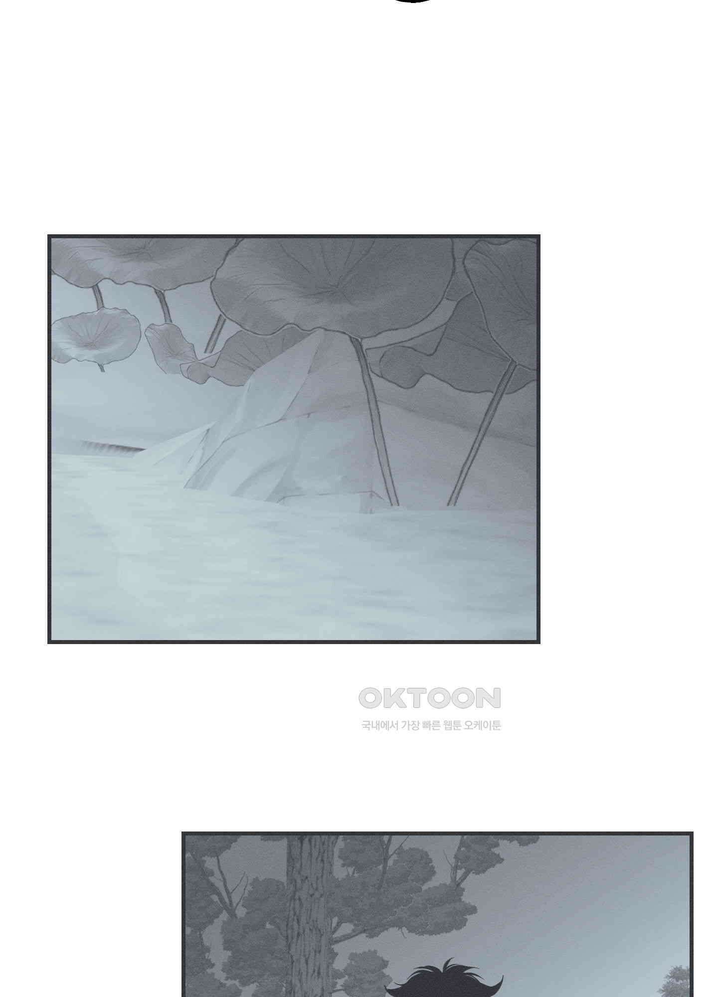 뱀의 고리 66화 [시즌3 최종화] 20
