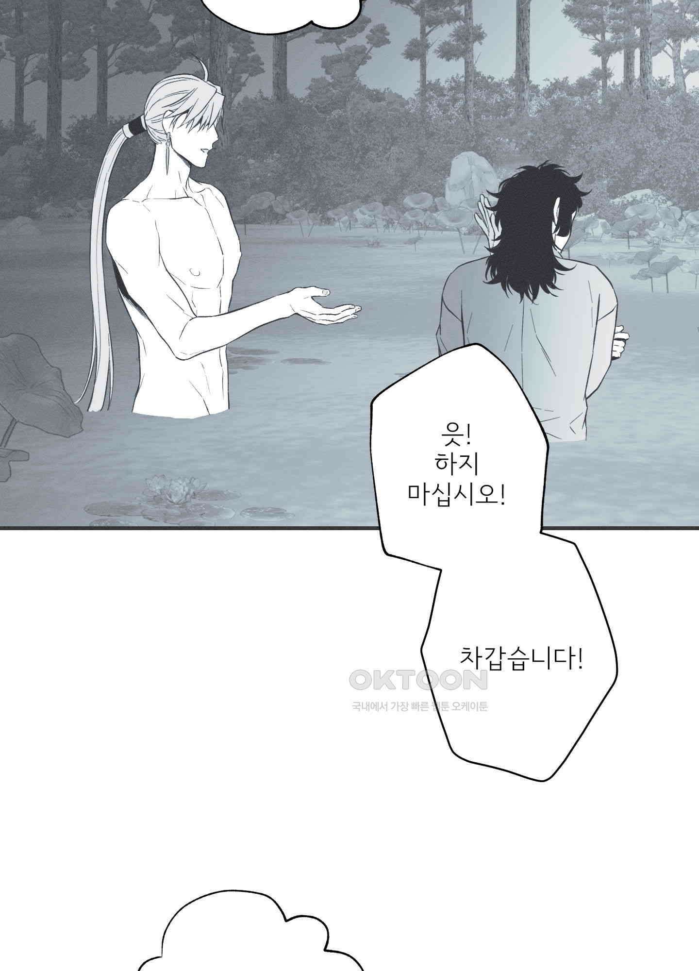 뱀의 고리 66화 [시즌3 최종화] 22