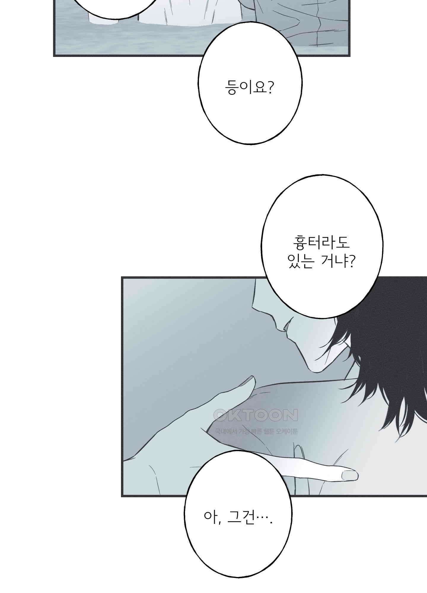 뱀의 고리 66화 [시즌3 최종화] 27