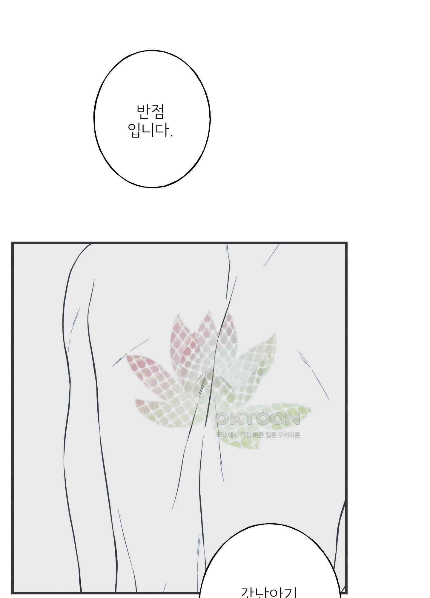 뱀의 고리 66화 [시즌3 최종화] 28