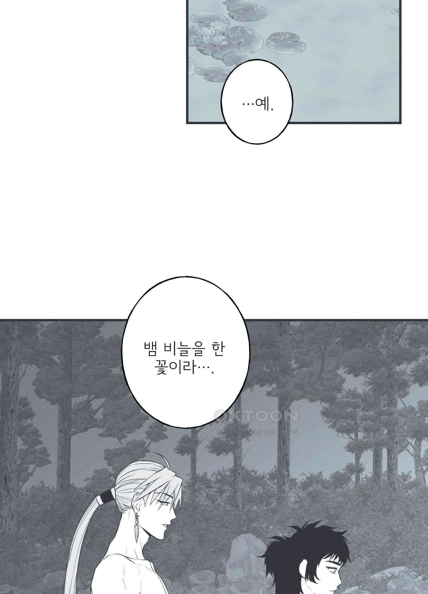 뱀의 고리 66화 [시즌3 최종화] 30