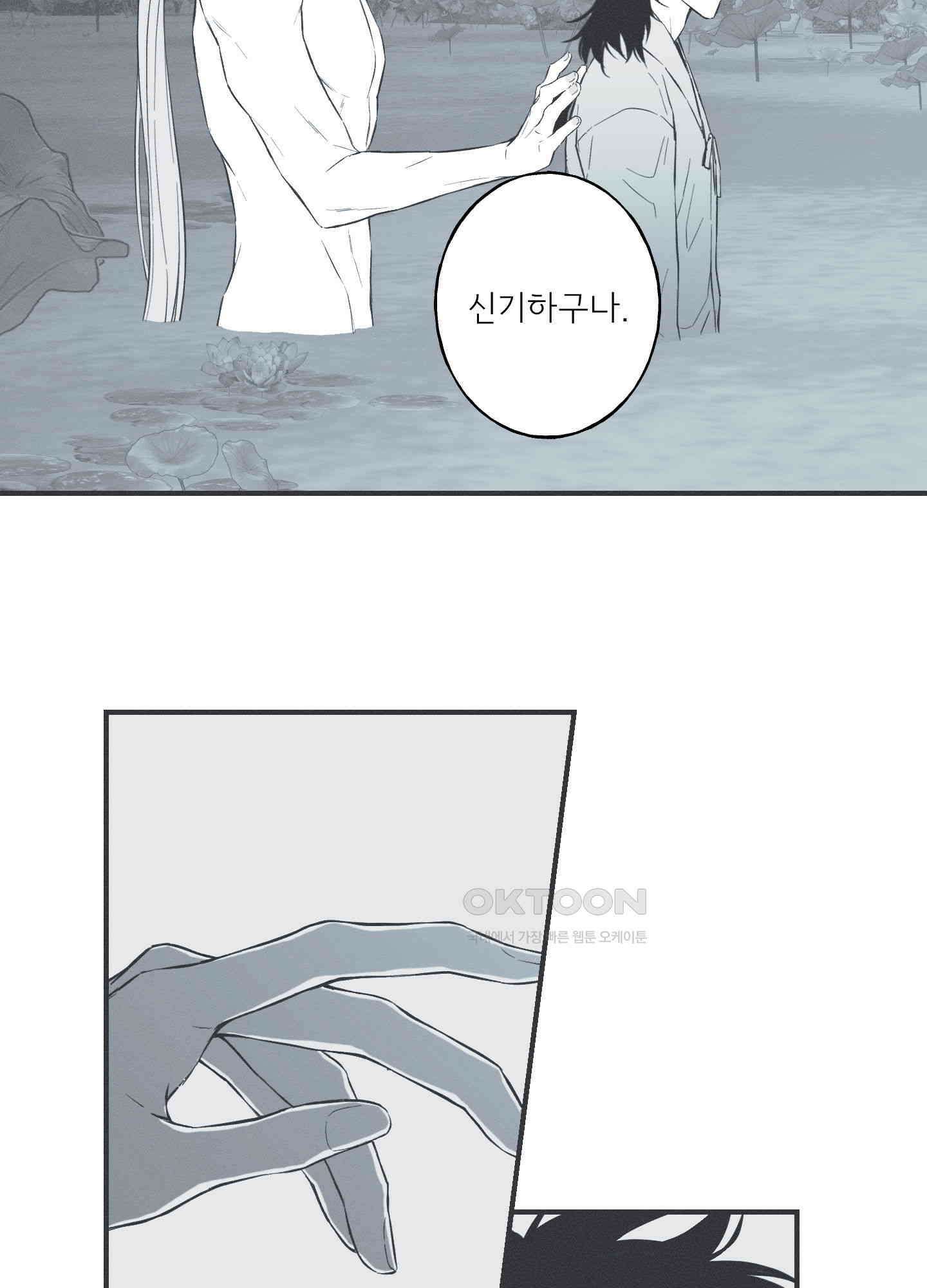 뱀의 고리 66화 [시즌3 최종화] 31