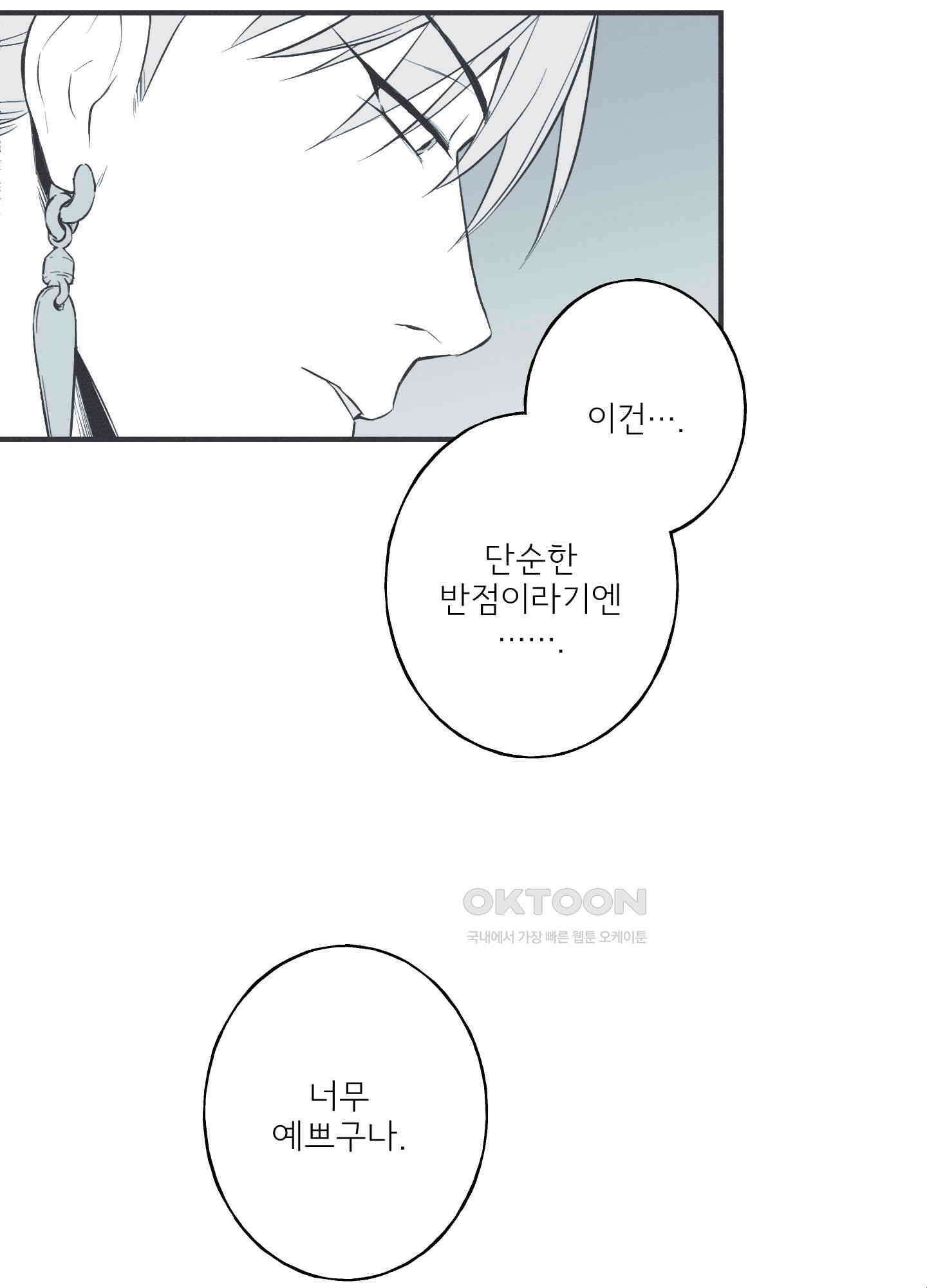 뱀의 고리 66화 [시즌3 최종화] 33
