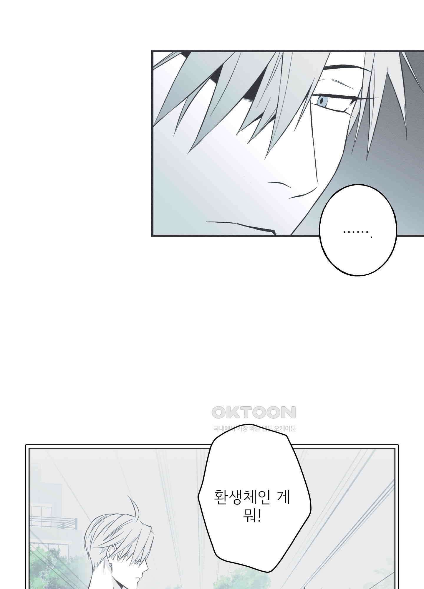 뱀의 고리 66화 [시즌3 최종화] 44