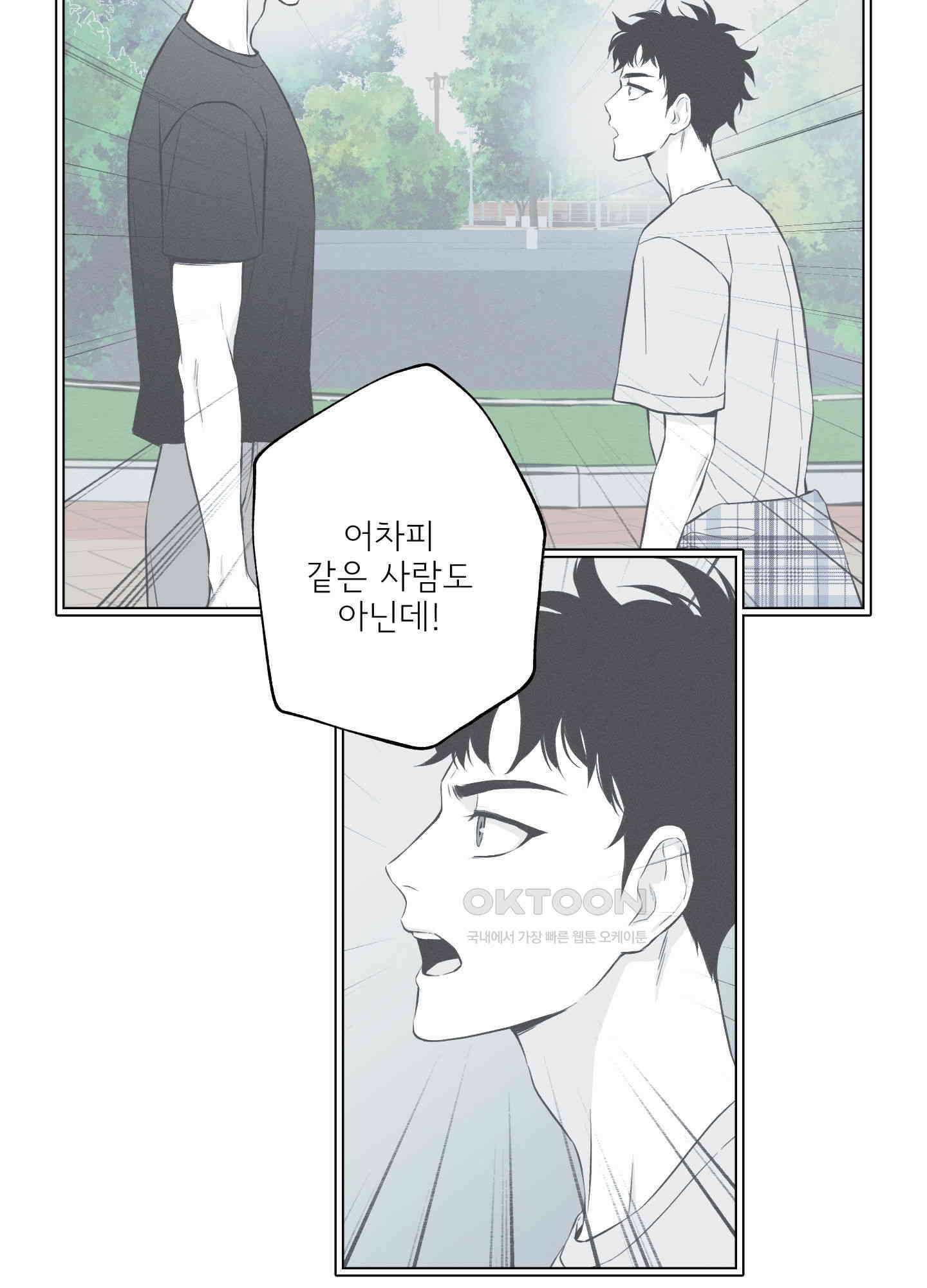뱀의 고리 66화 [시즌3 최종화] 45