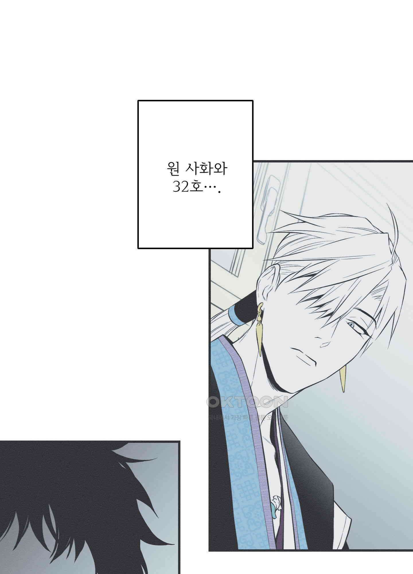 뱀의 고리 66화 [시즌3 최종화] 46