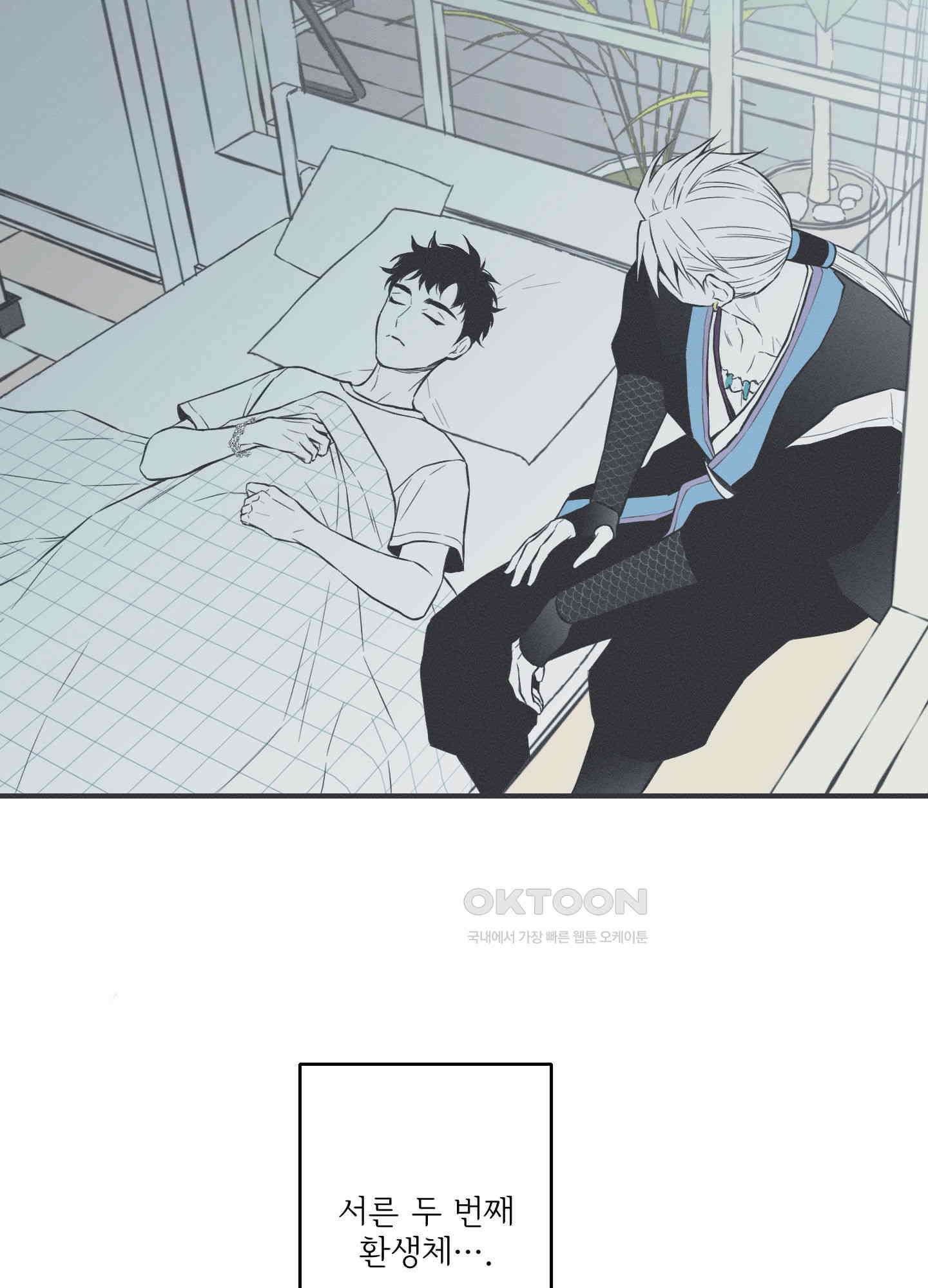 뱀의 고리 66화 [시즌3 최종화] 48