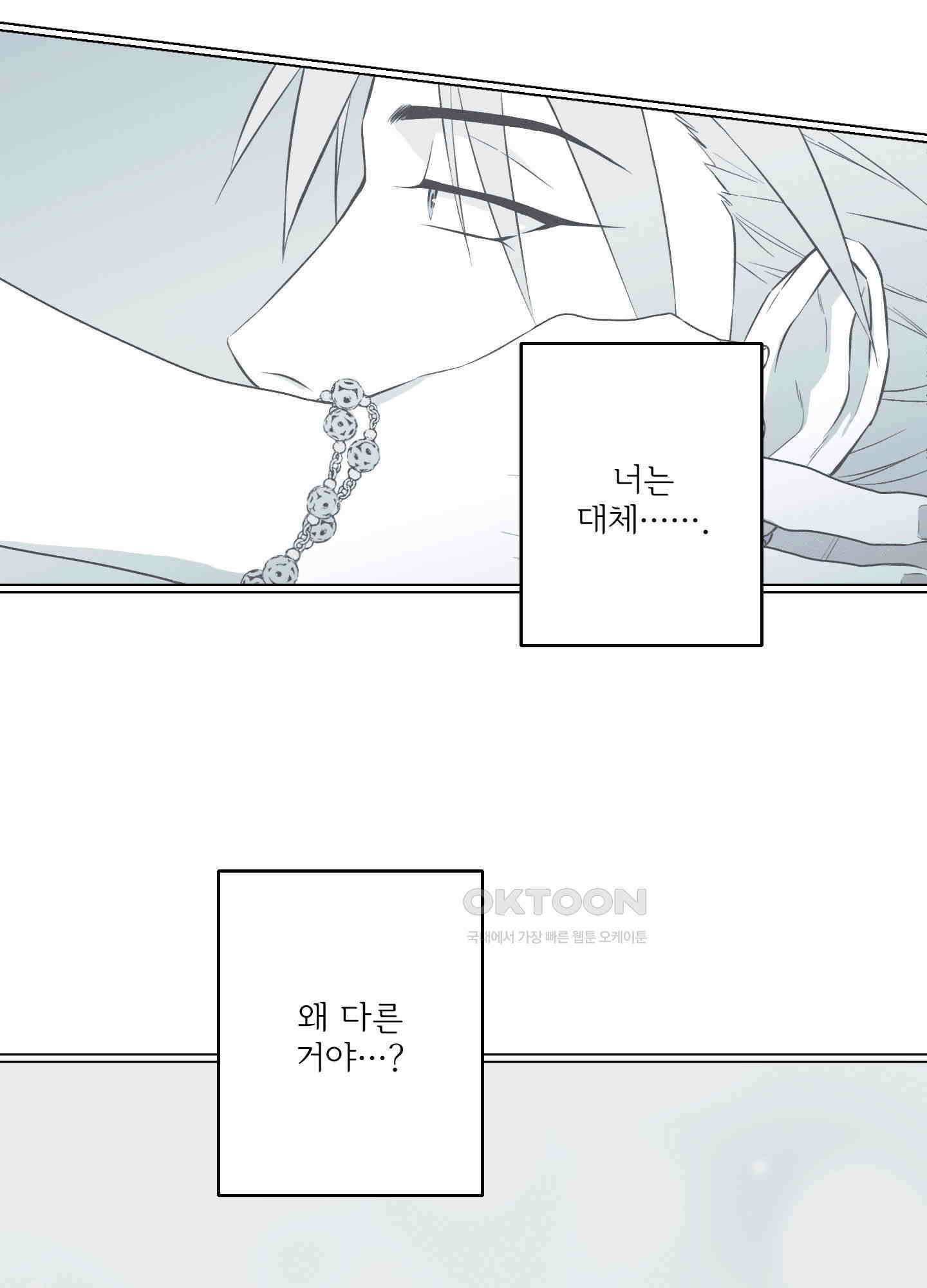 뱀의 고리 66화 [시즌3 최종화] 51