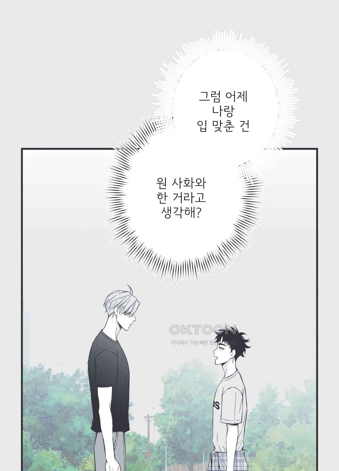 뱀의 고리 66화 [시즌3 최종화] 53