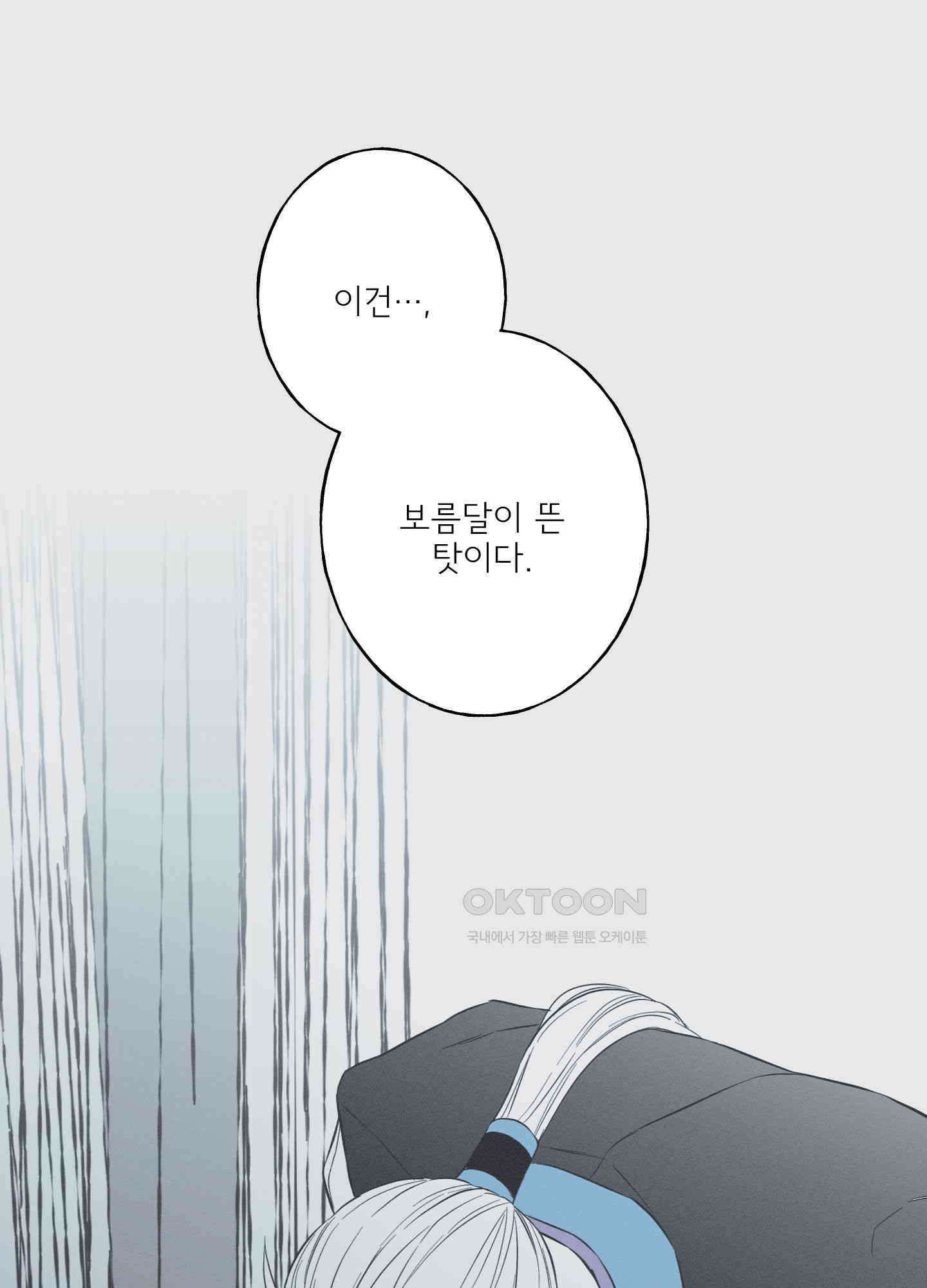 뱀의 고리 66화 [시즌3 최종화] 57