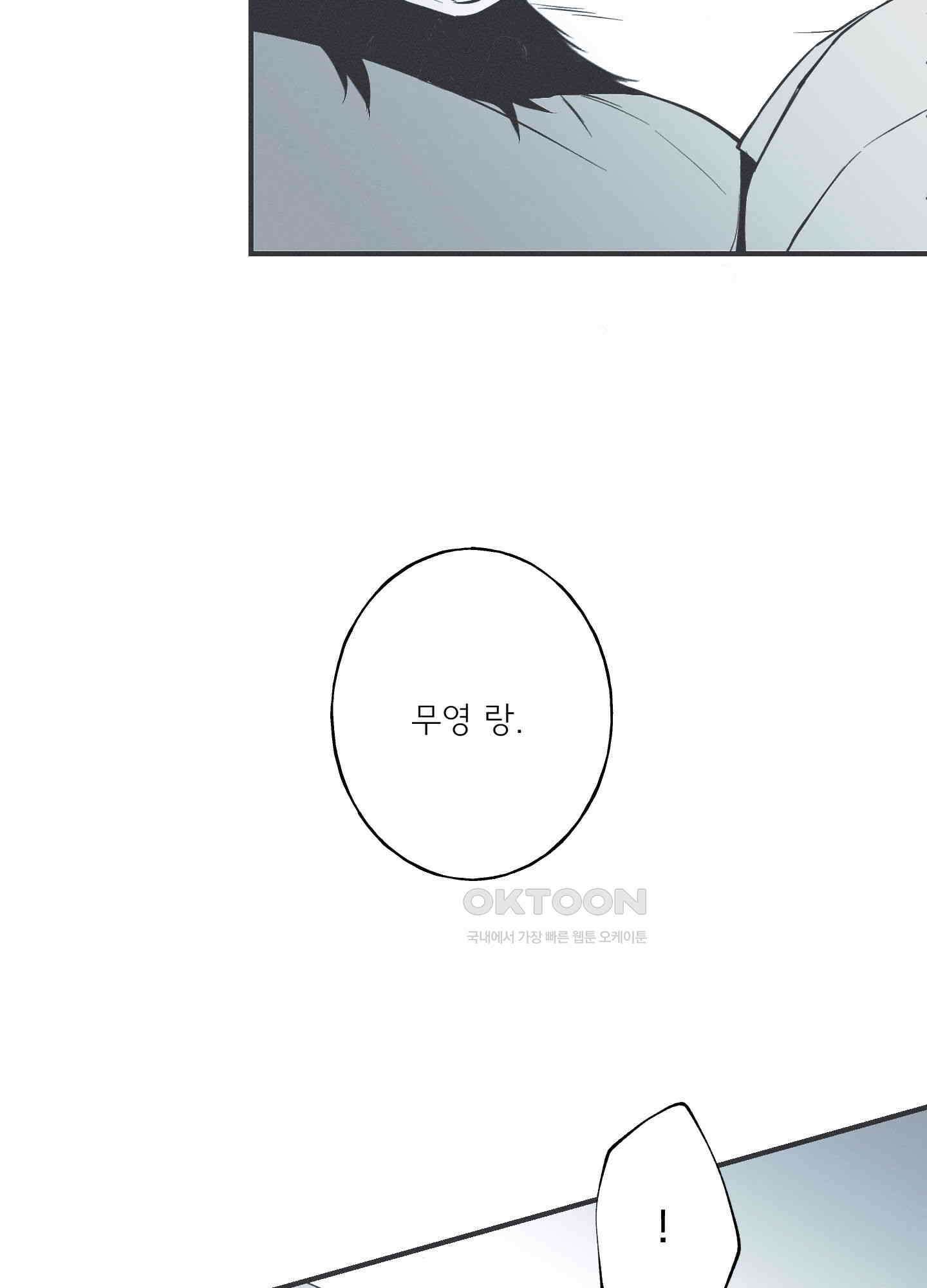 뱀의 고리 66화 [시즌3 최종화] 60