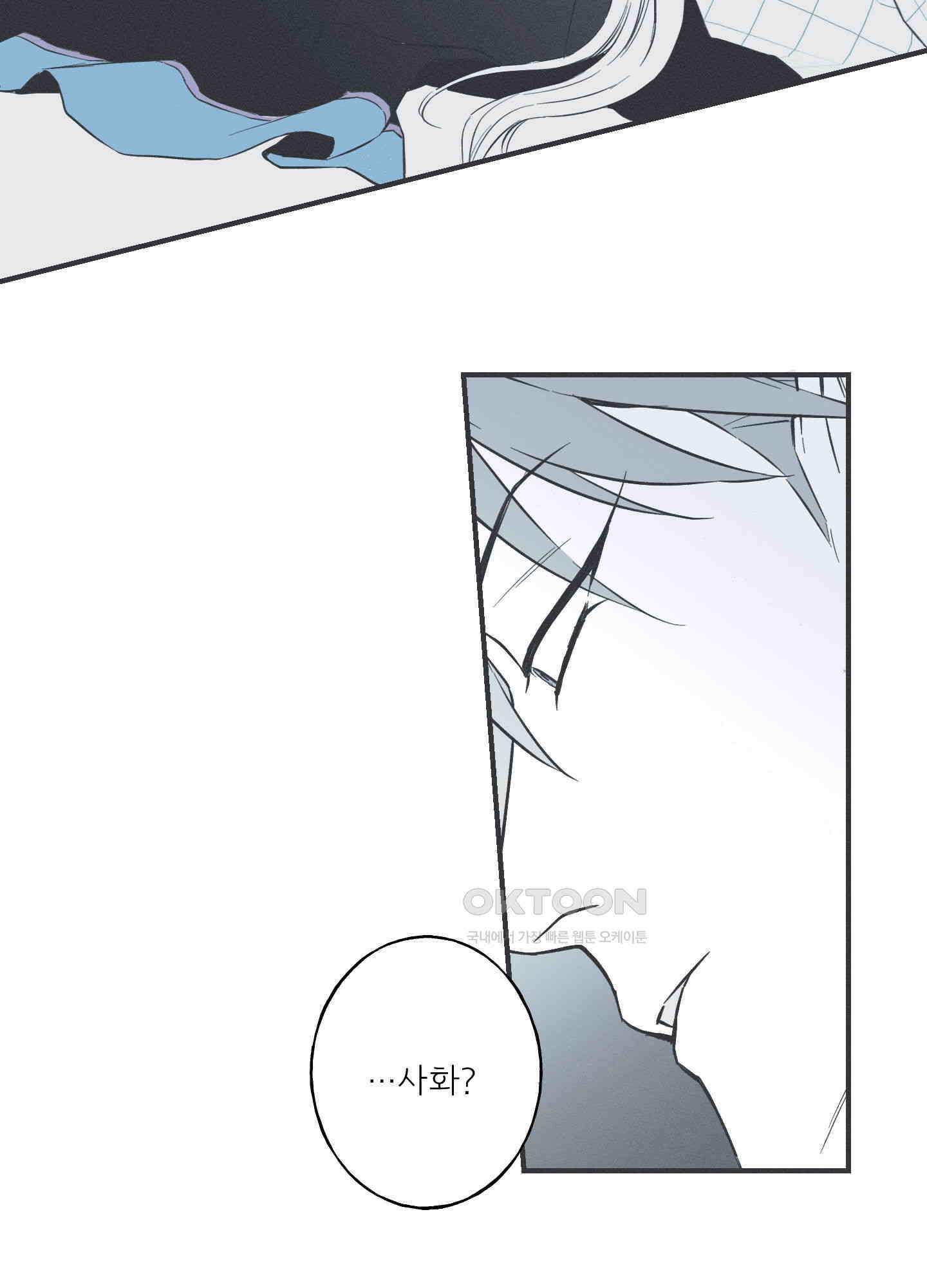 뱀의 고리 66화 [시즌3 최종화] 62