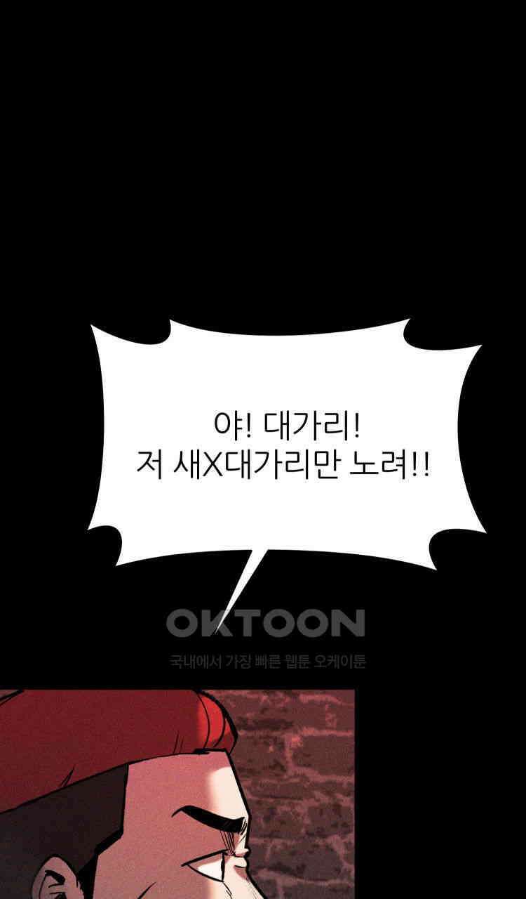 노바디스 전투의 끝 그리고 시작 5