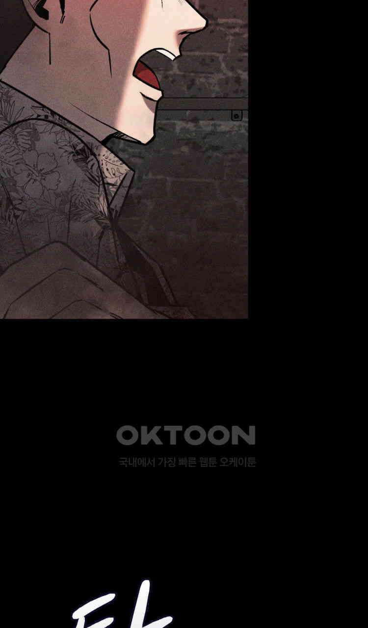 노바디스 전투의 끝 그리고 시작 6