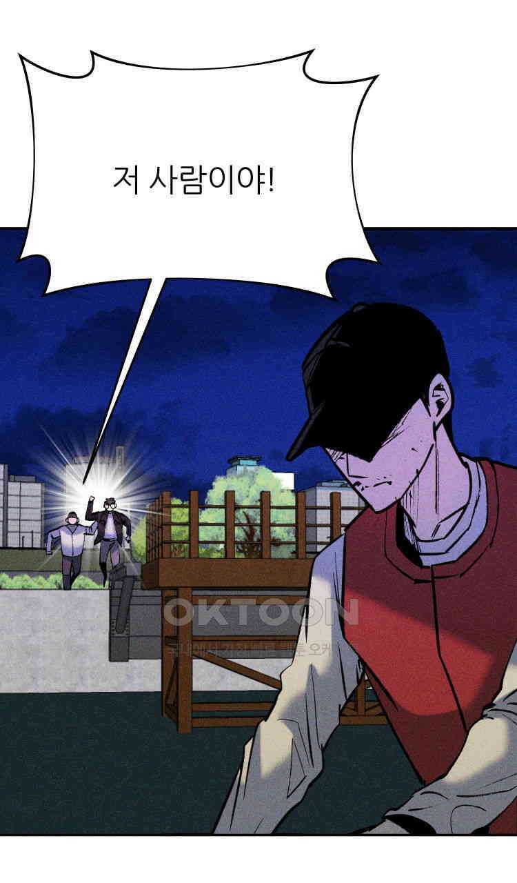 노바디스 전투의 끝 그리고 시작 18