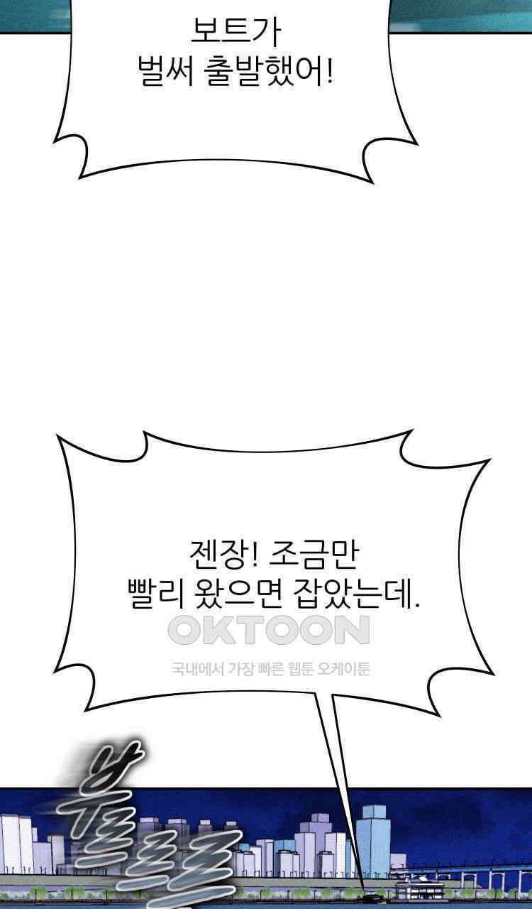 노바디스 전투의 끝 그리고 시작 20