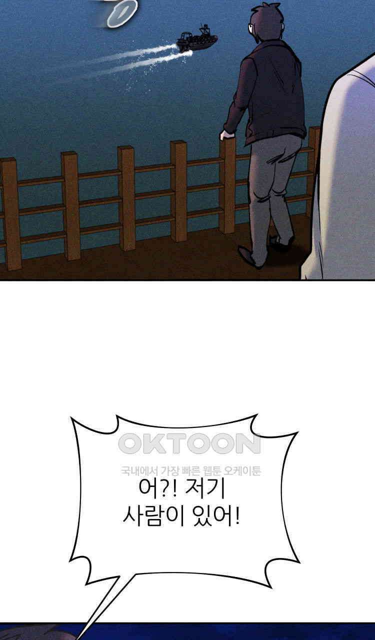 노바디스 전투의 끝 그리고 시작 21