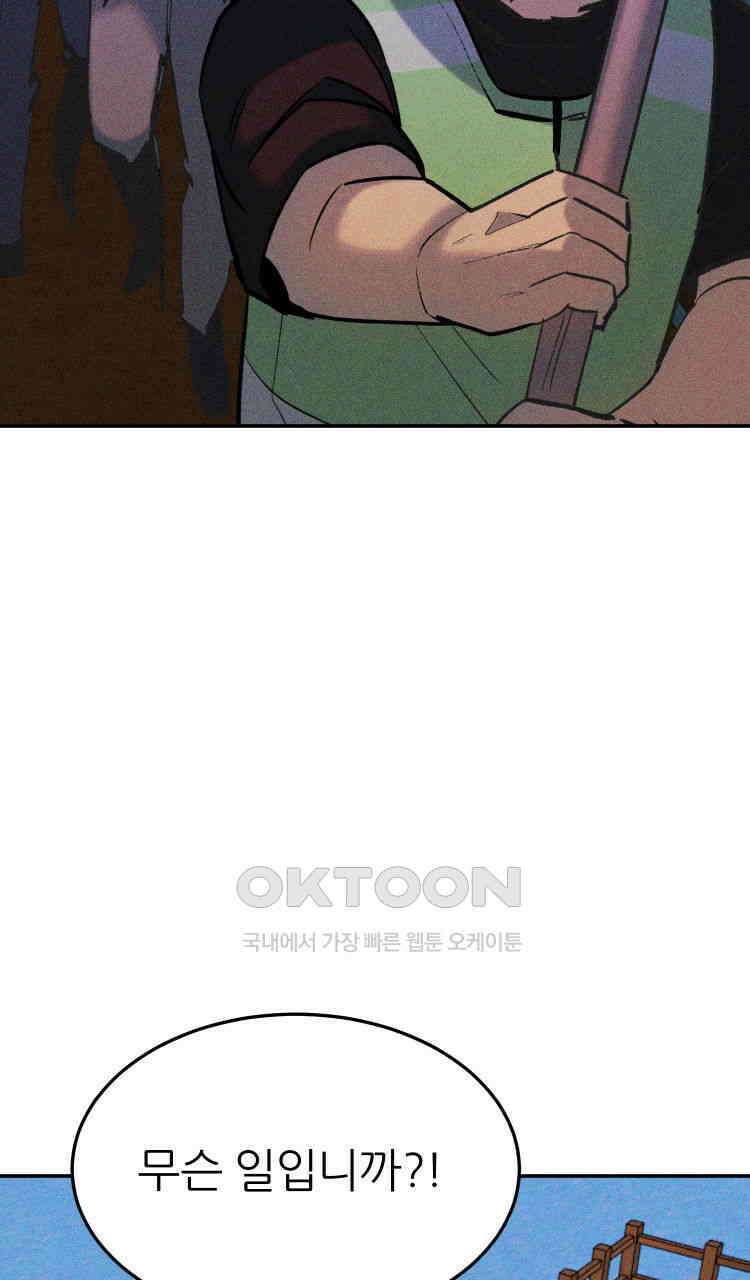 노바디스 전투의 끝 그리고 시작 24