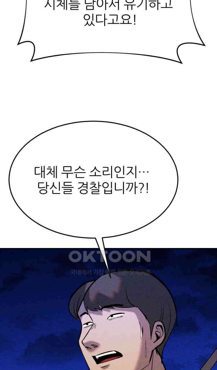 노바디스 전투의 끝 그리고 시작 26