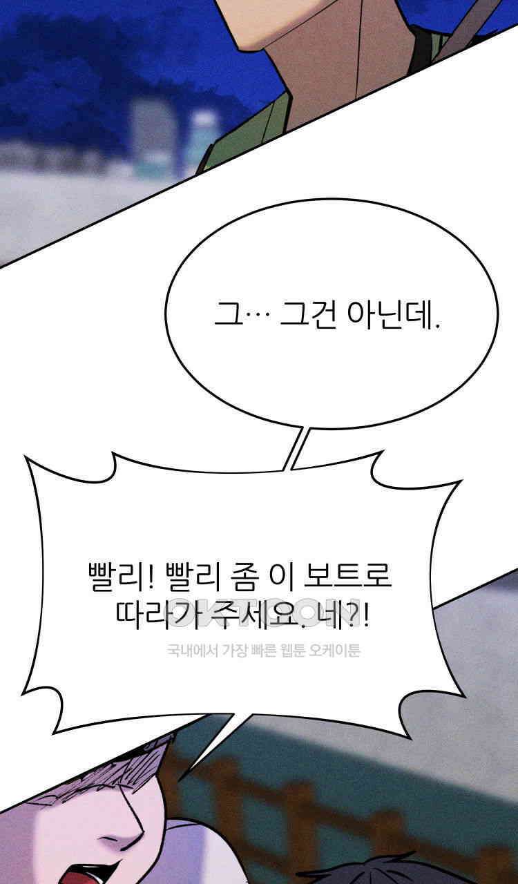노바디스 전투의 끝 그리고 시작 27