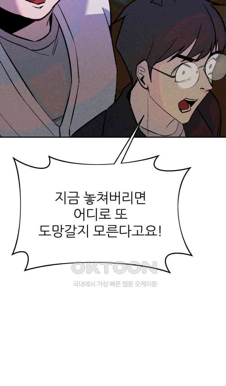 노바디스 전투의 끝 그리고 시작 28
