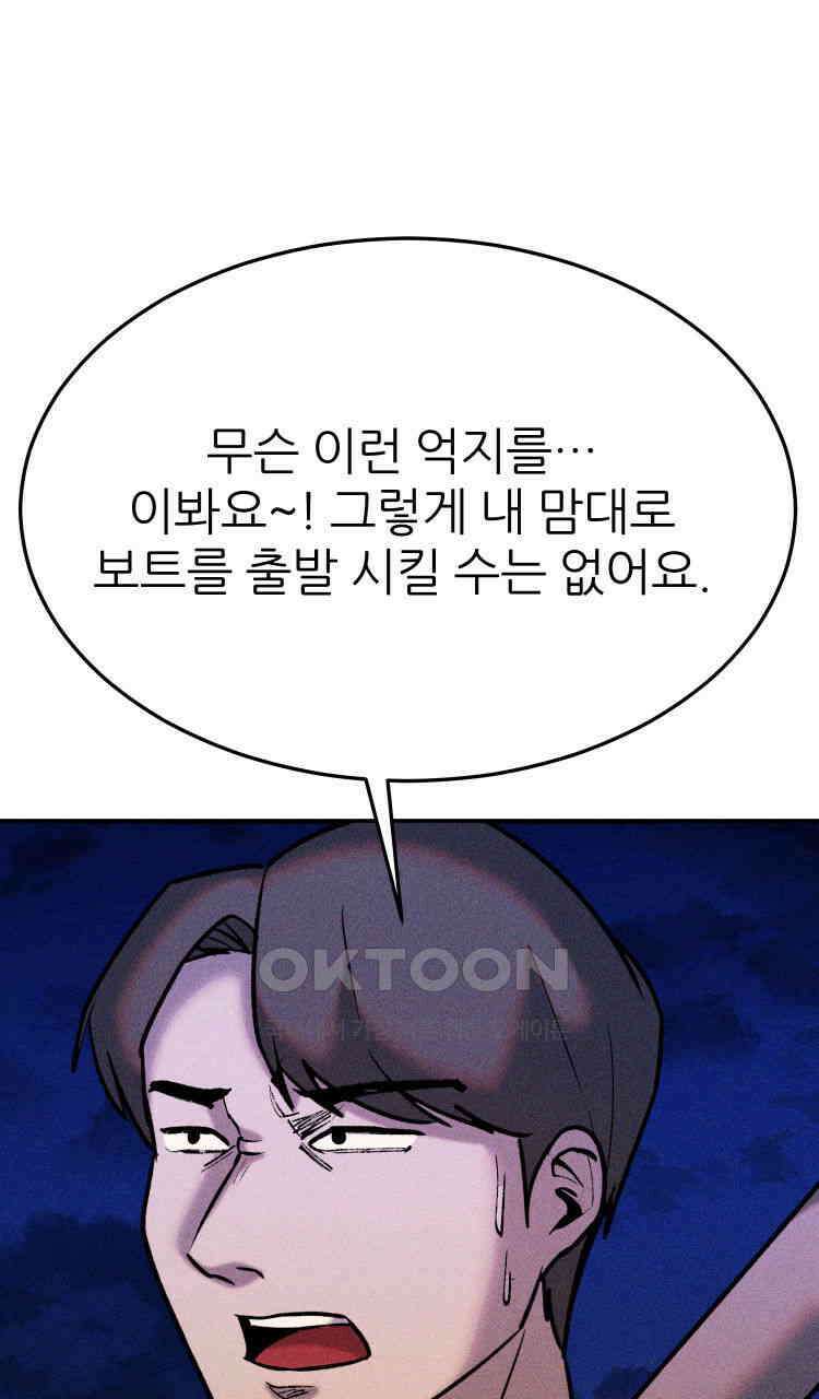 노바디스 전투의 끝 그리고 시작 29