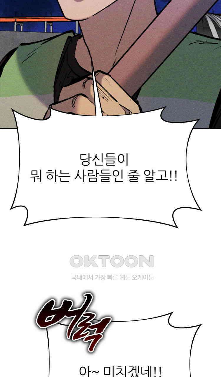 노바디스 전투의 끝 그리고 시작 30
