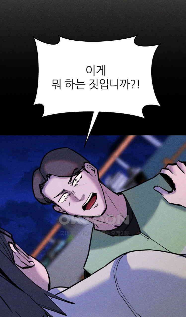 노바디스 전투의 끝 그리고 시작 34