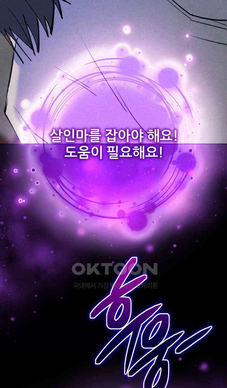 노바디스 전투의 끝 그리고 시작 35