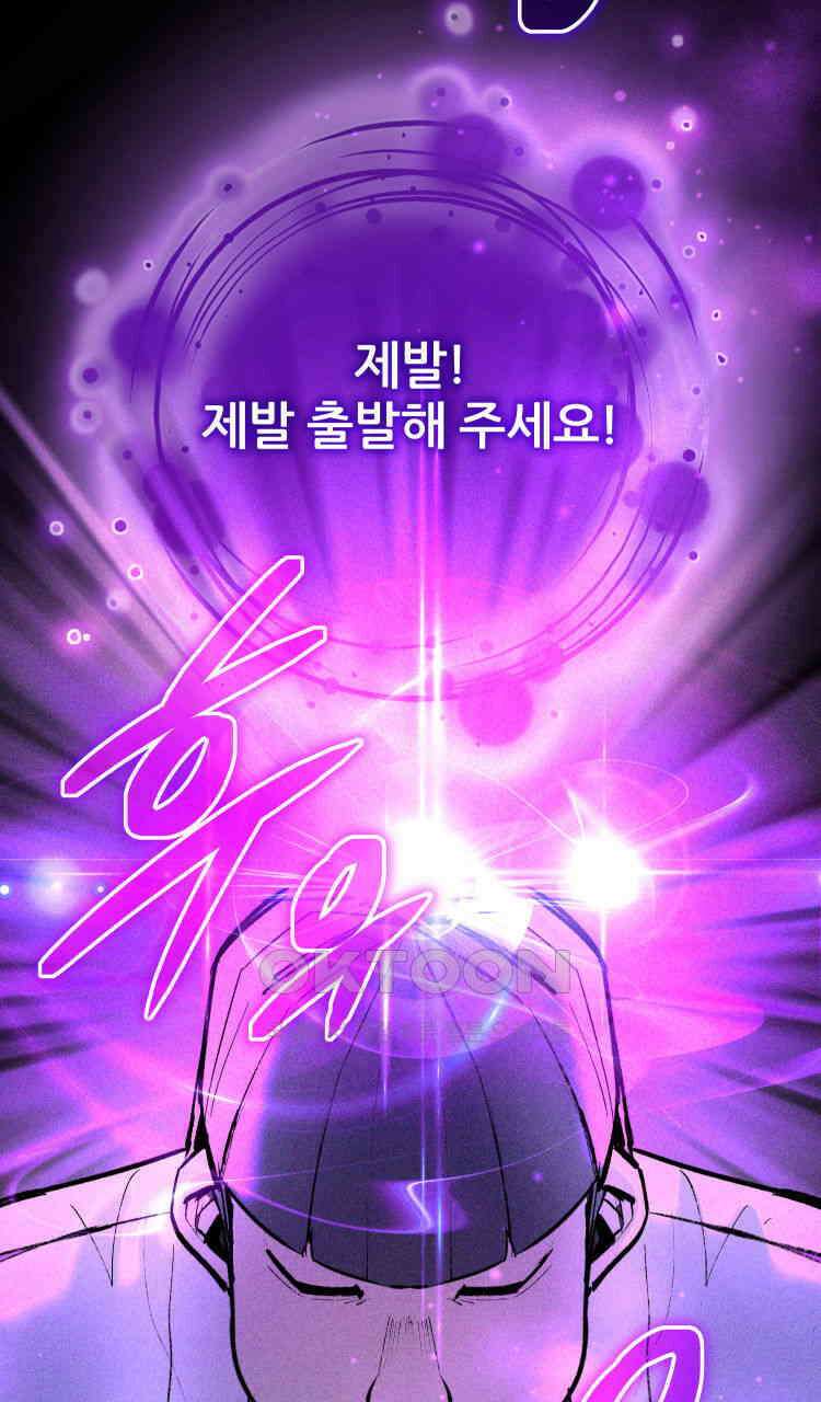 노바디스 전투의 끝 그리고 시작 36