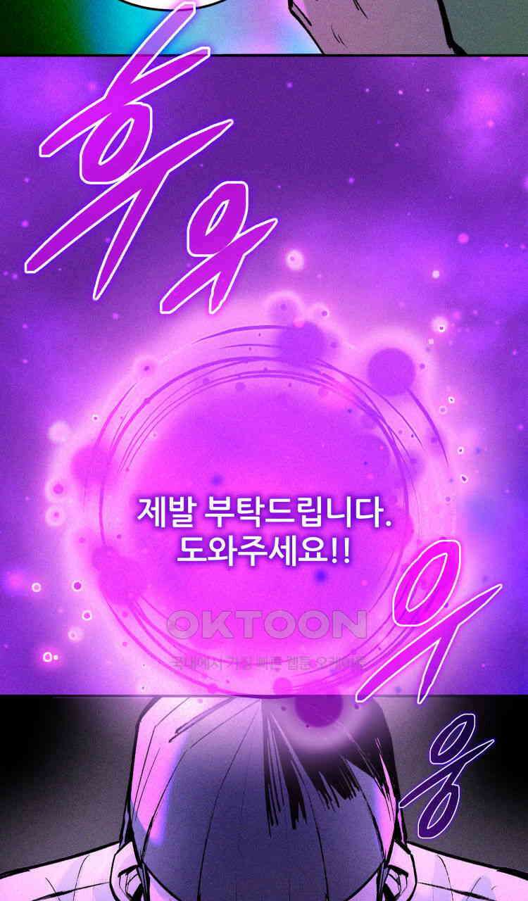 노바디스 전투의 끝 그리고 시작 39