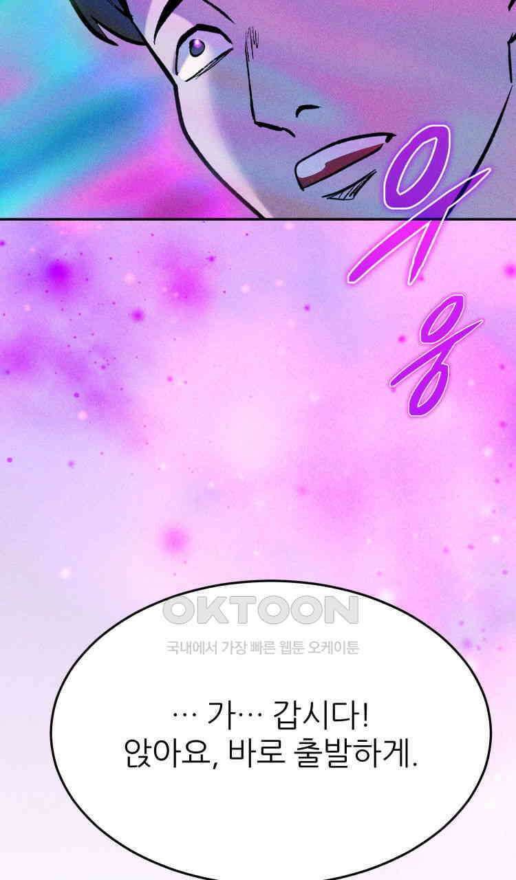 노바디스 전투의 끝 그리고 시작 41