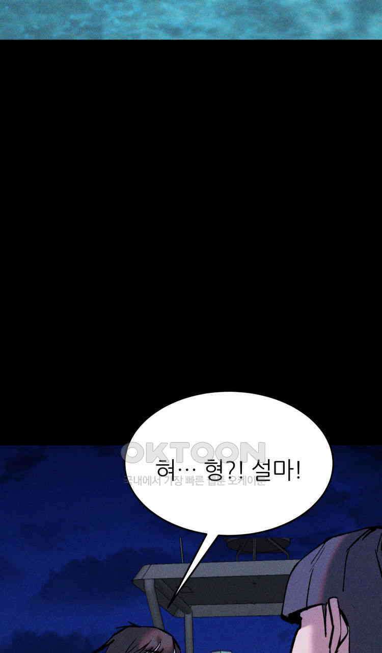 노바디스 전투의 끝 그리고 시작 46