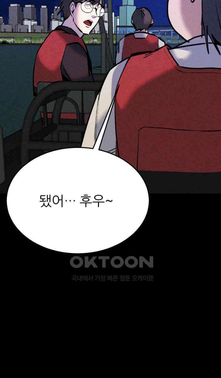 노바디스 전투의 끝 그리고 시작 47